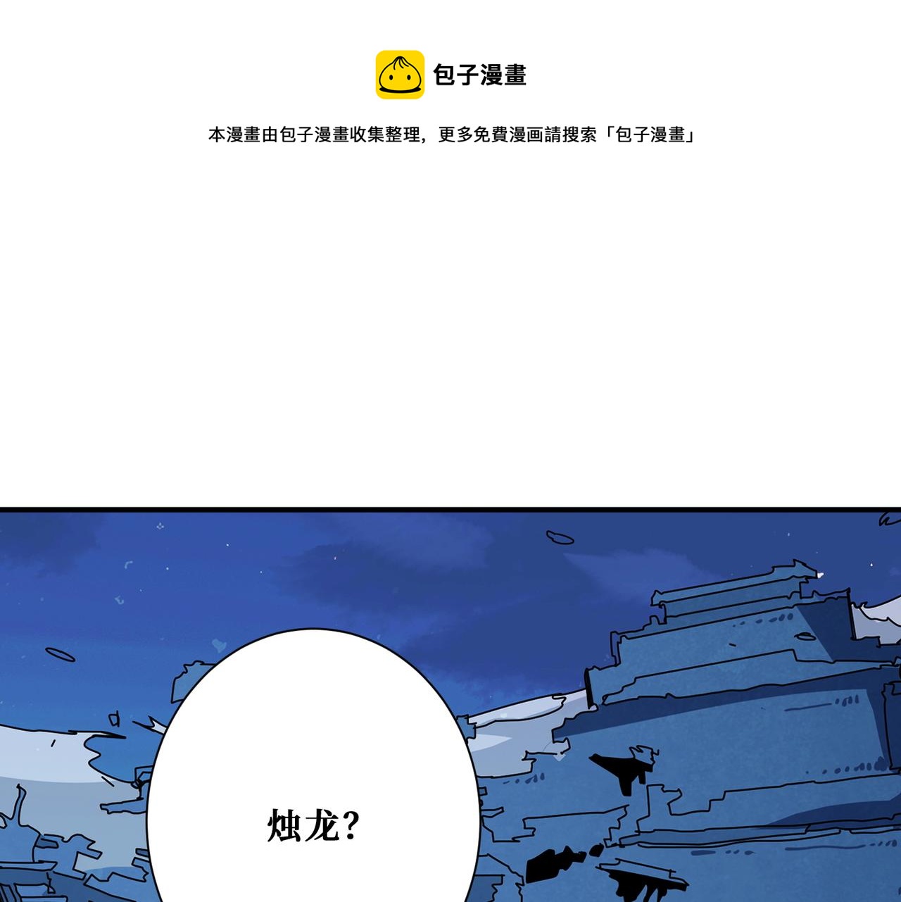 🍱噬神纪 第390话 神器现世 第1页
