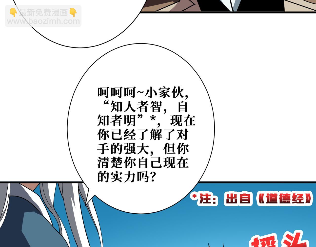 🍱噬神纪 第390话 神器现世 第11页