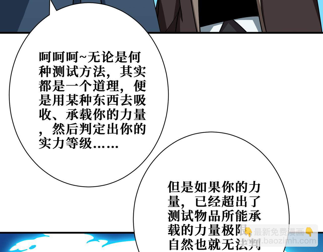 🍱噬神纪 第390话 神器现世 第13页