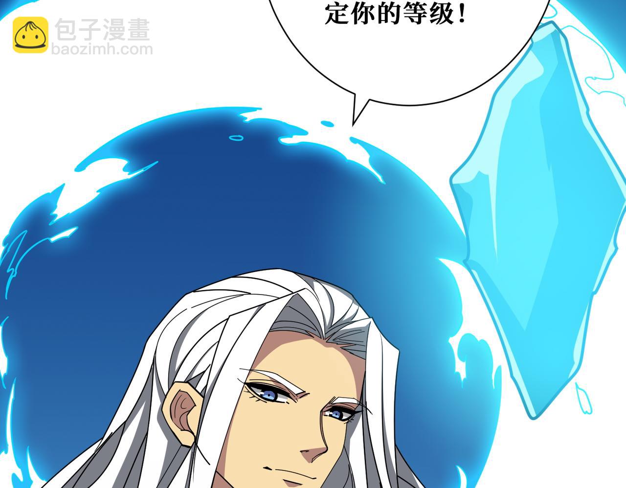 🍱噬神纪 第390话 神器现世 第14页