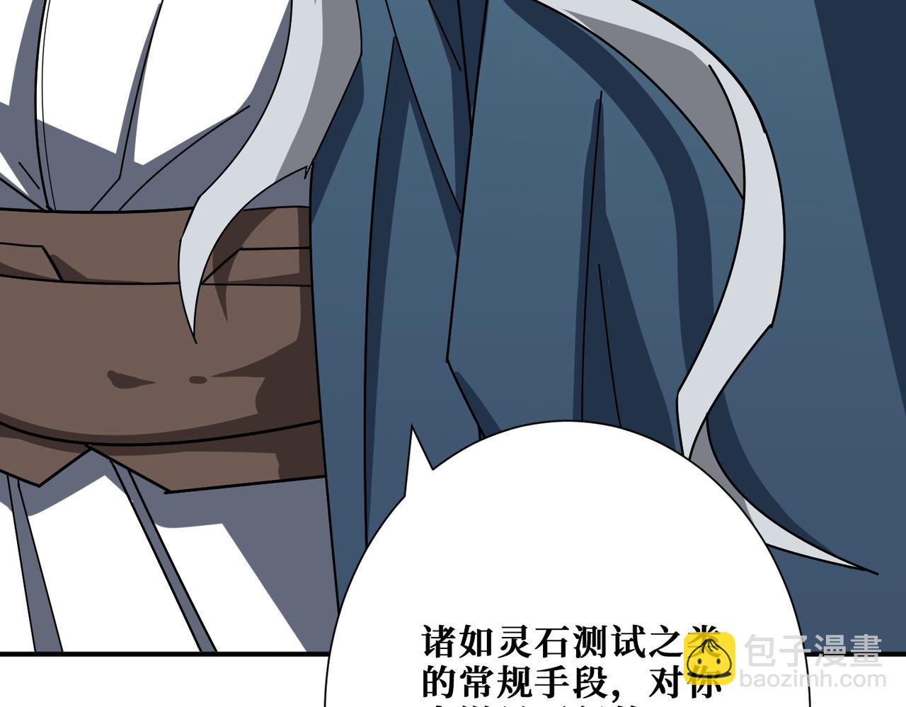 🍱噬神纪 第390话 神器现世 第16页