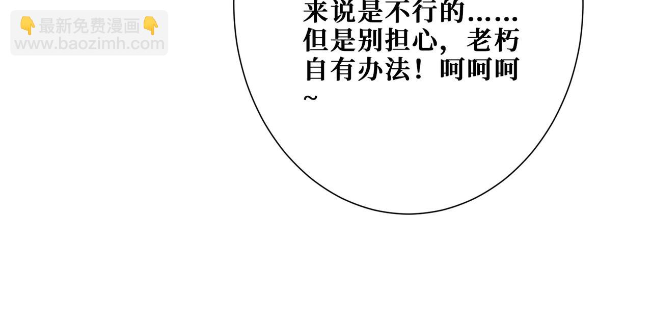 🍱噬神纪 第390话 神器现世 第17页
