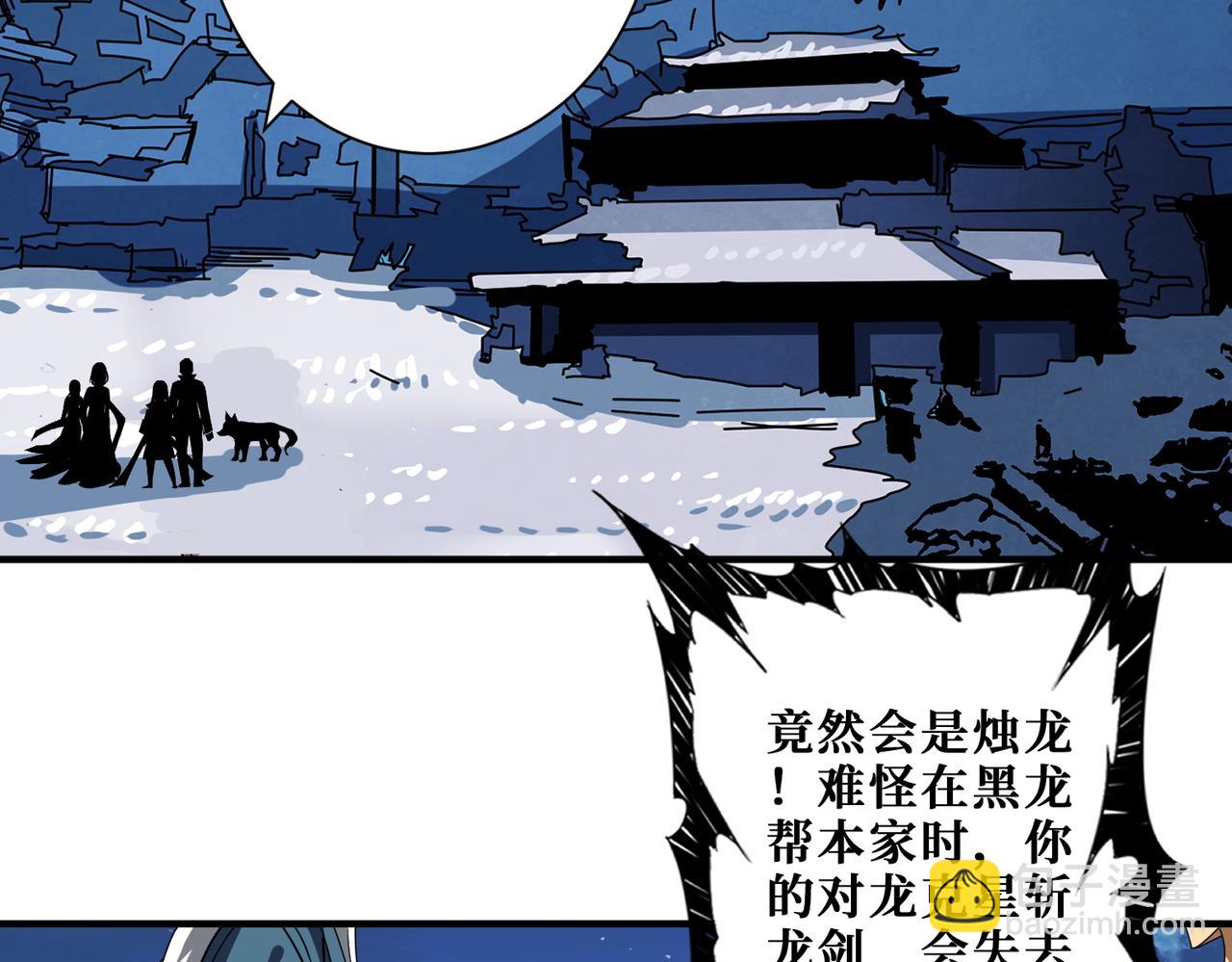 🍱噬神纪 第390话 神器现世 第2页