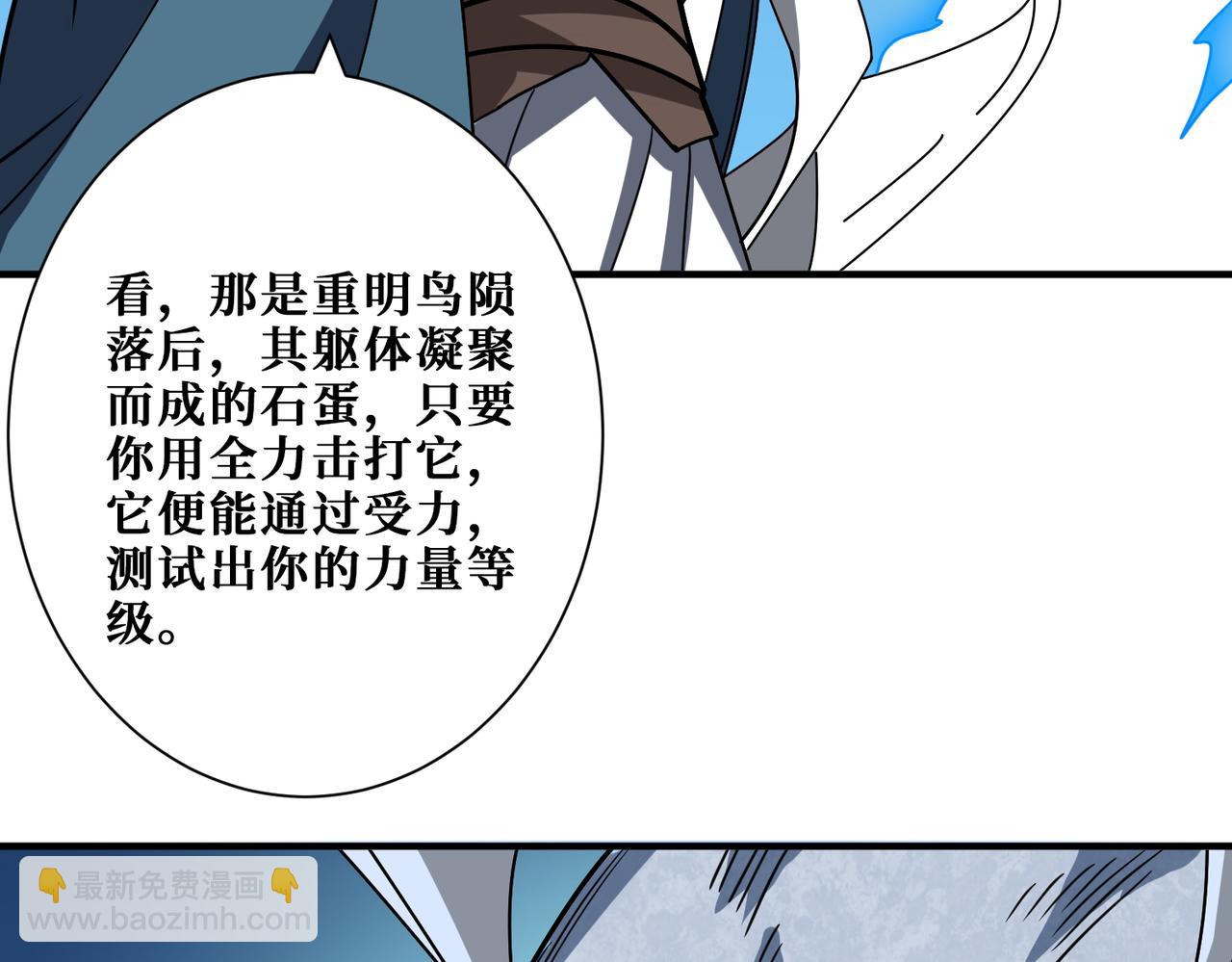 🍱噬神纪 第390话 神器现世 第20页