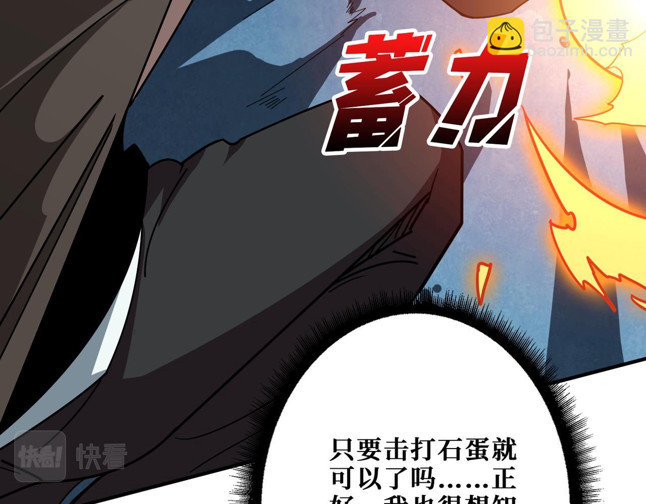 🍱噬神纪 第390话 神器现世 第25页