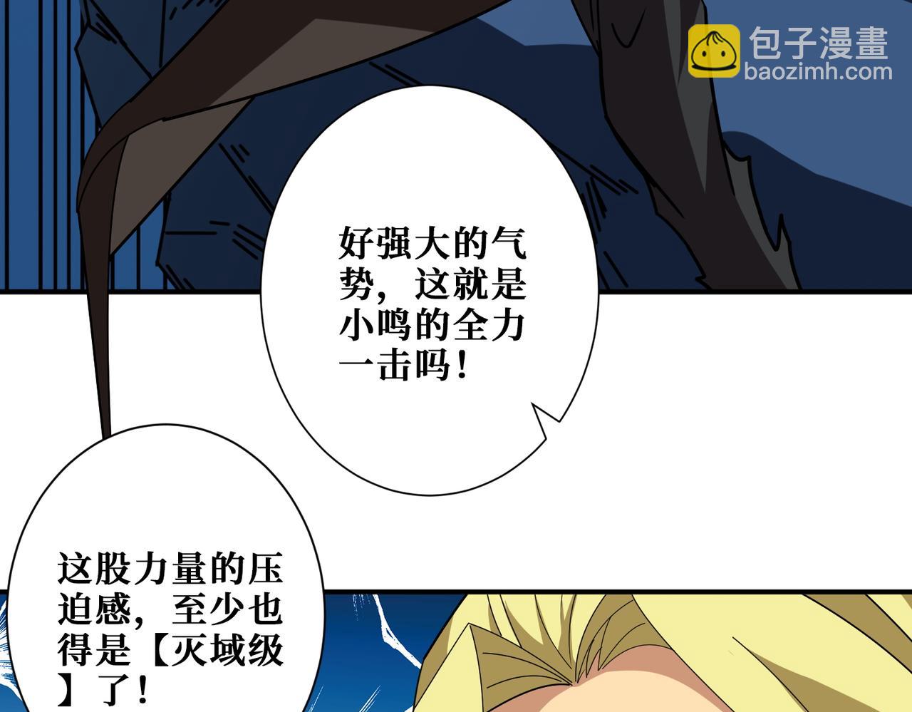 🍱噬神纪 第390话 神器现世 第32页