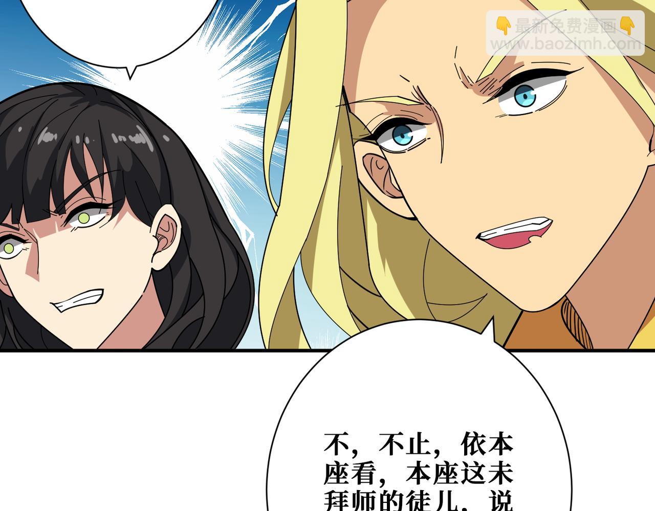 🍱噬神纪 第390话 神器现世 第33页