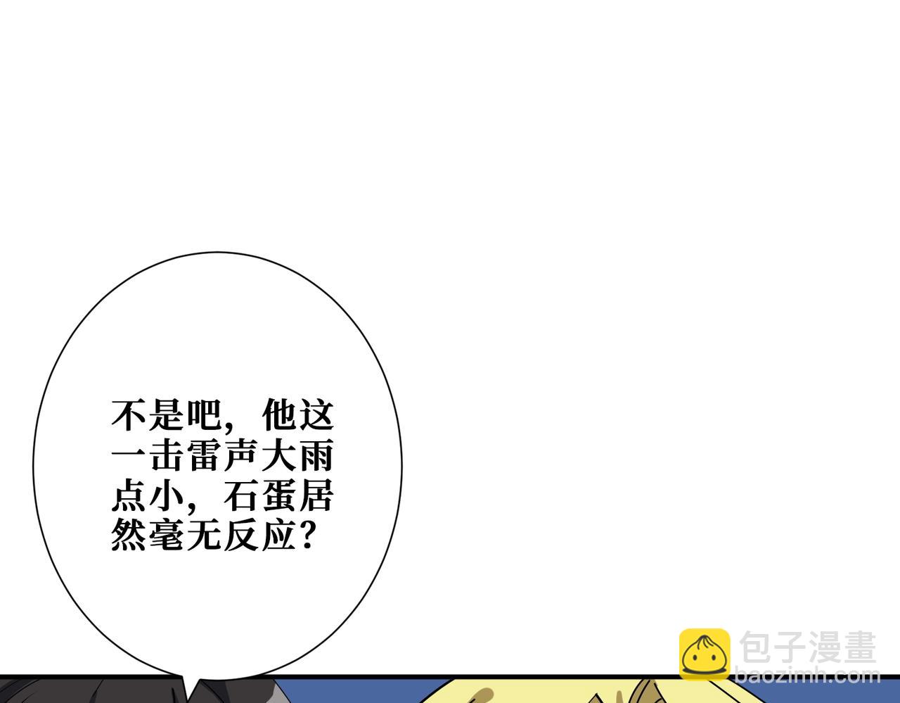 🍱噬神纪 第390话 神器现世 第37页