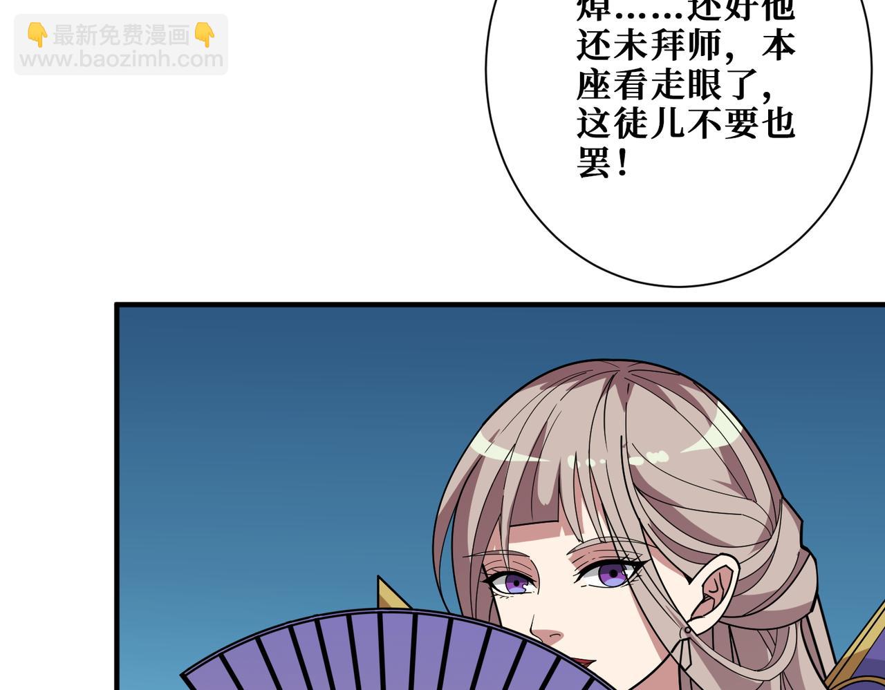 🍱噬神纪 第390话 神器现世 第39页