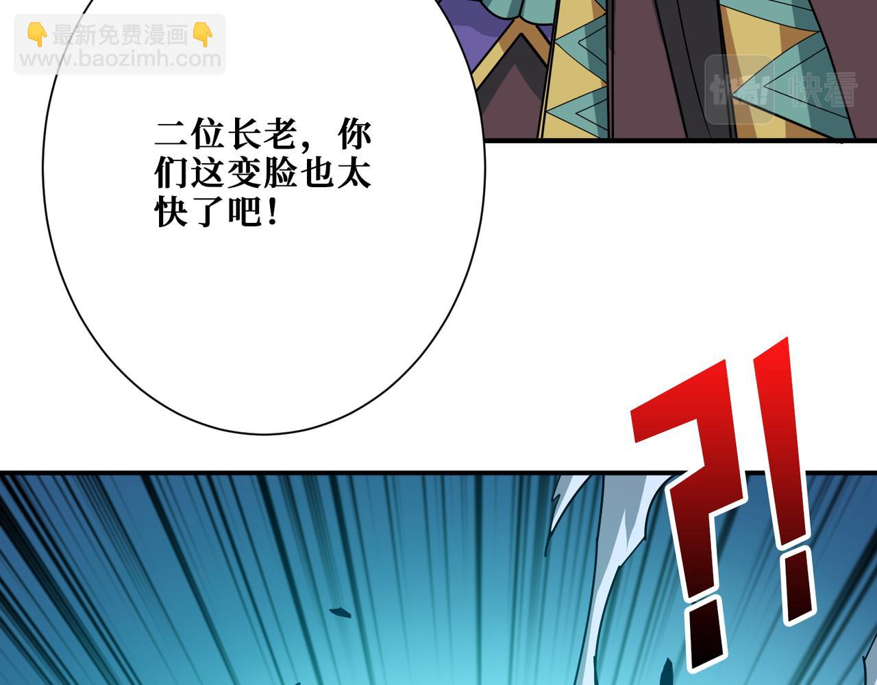 🍱噬神纪 第390话 神器现世 第41页