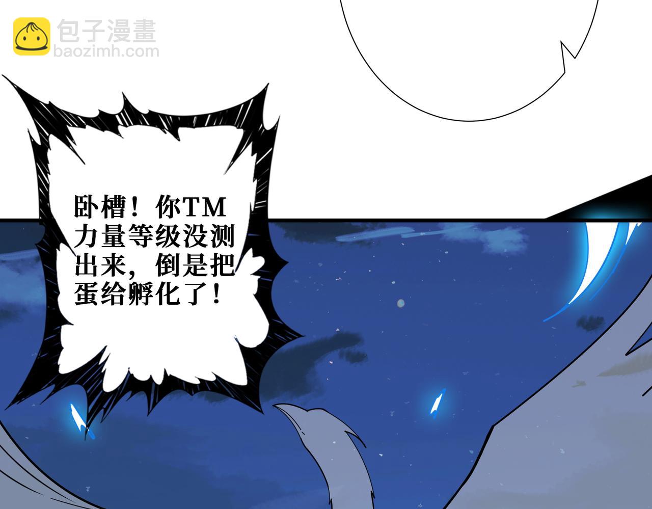 🍱噬神纪 第390话 神器现世 第44页