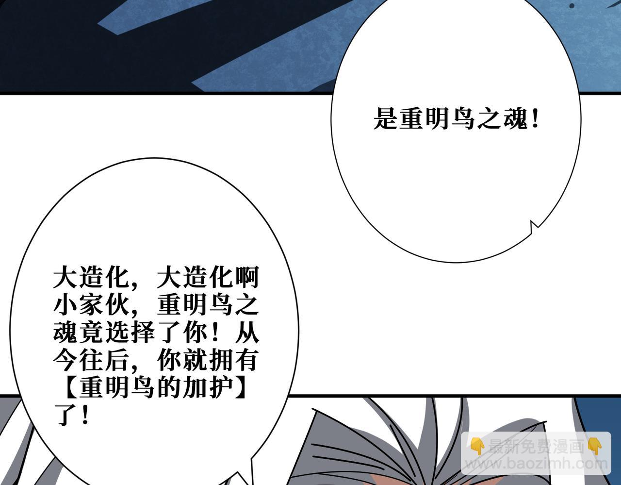 🍱噬神纪 第390话 神器现世 第49页
