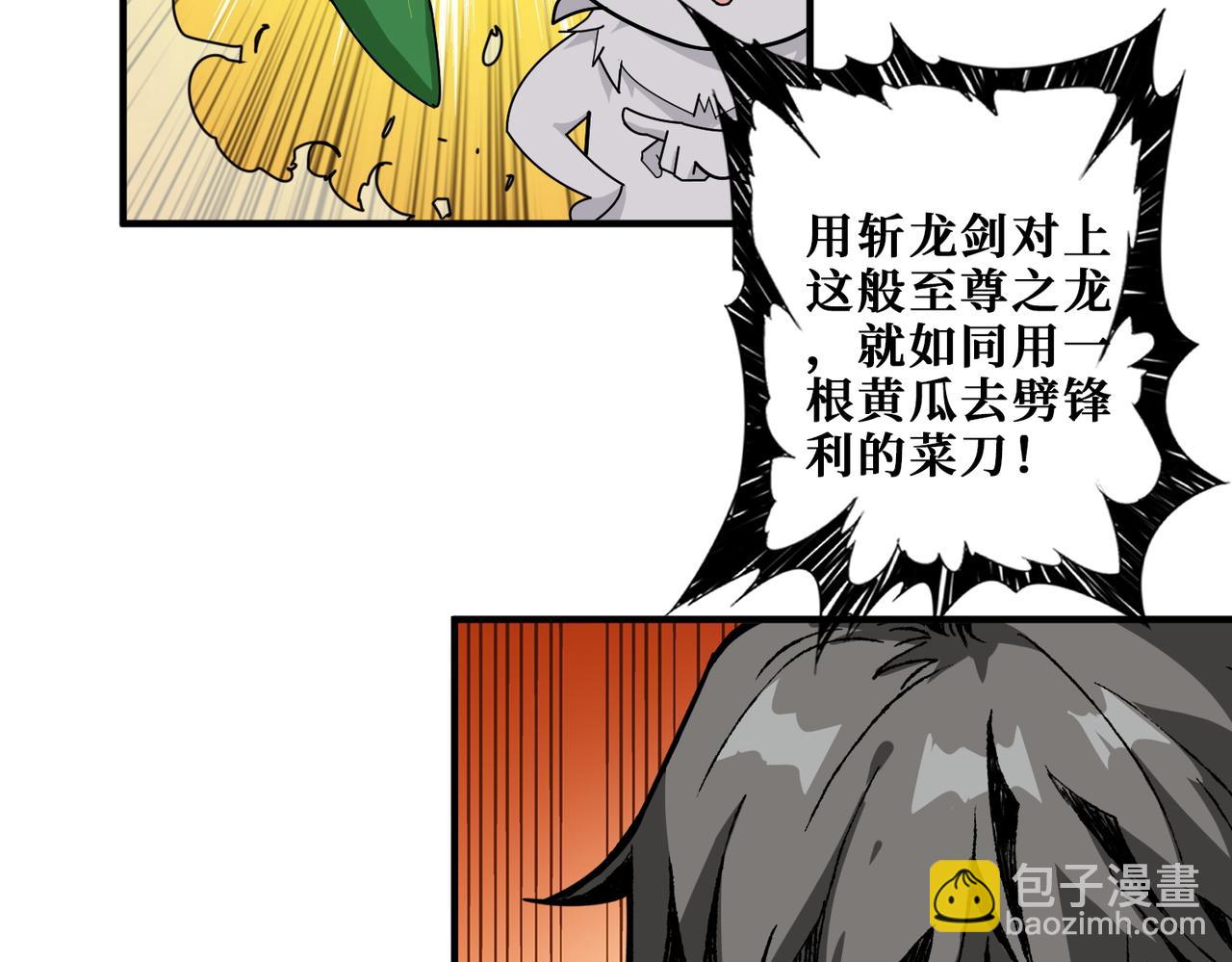 🍱噬神纪 第390话 神器现世 第9页