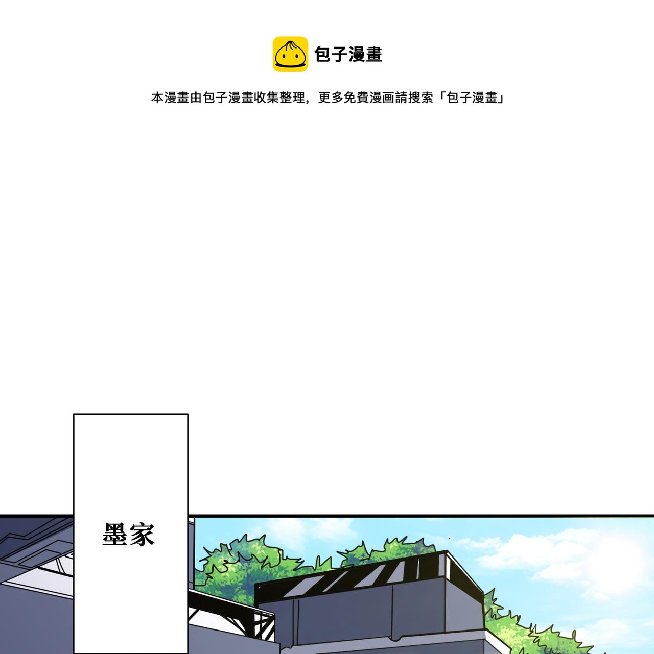 🍱噬神纪 第392话 诱人的兔女郎 第1页