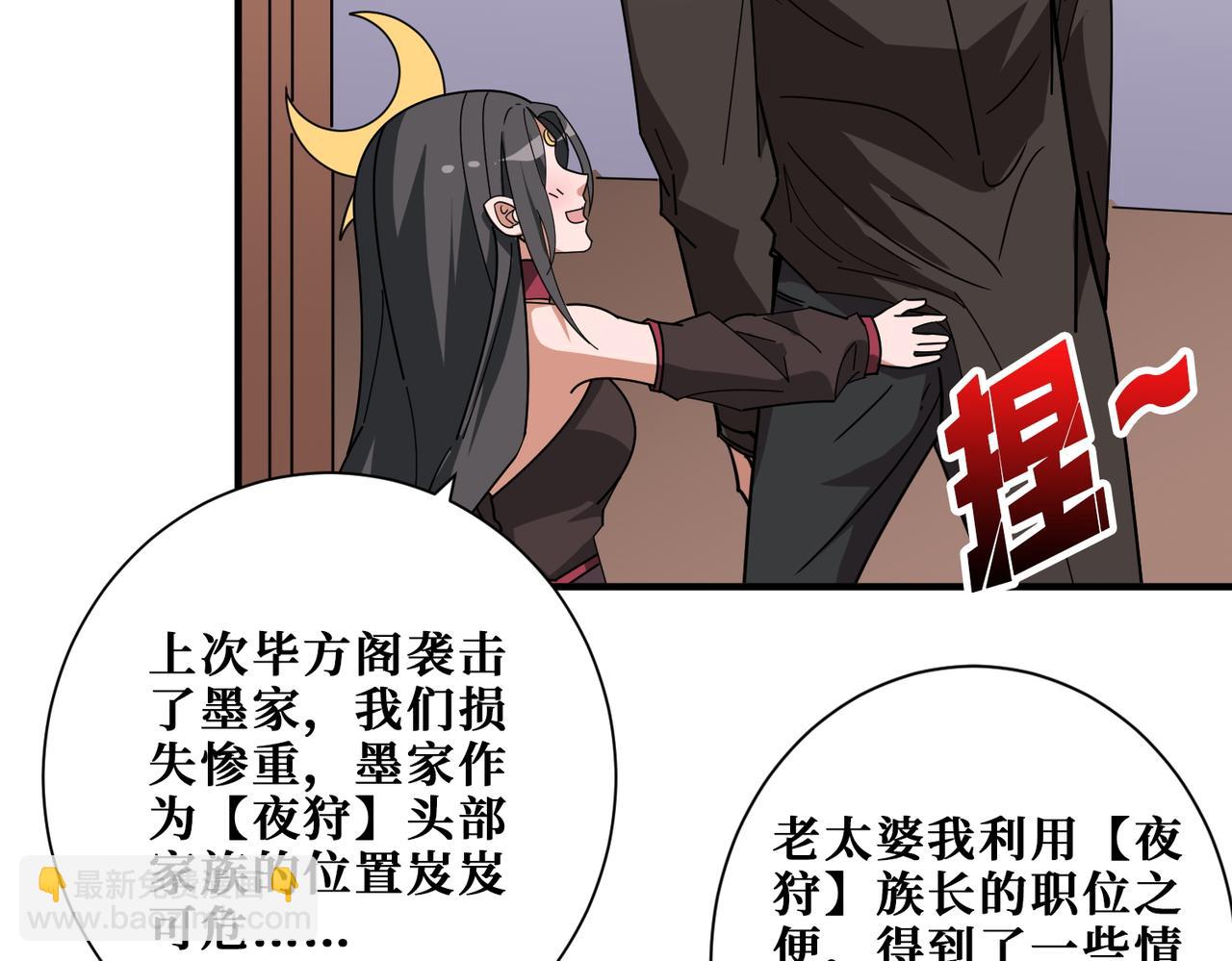 🍱噬神纪 第392话 诱人的兔女郎 第10页