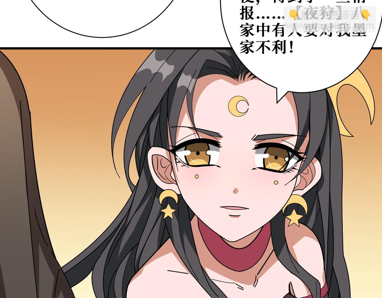 🍱噬神纪 第392话 诱人的兔女郎 第11页