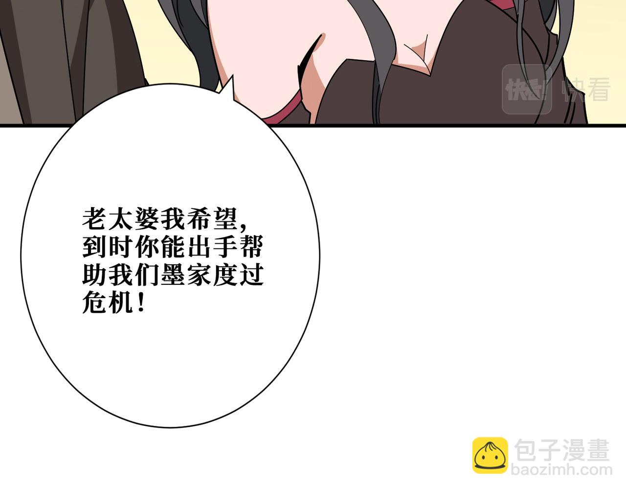 🍱噬神纪 第392话 诱人的兔女郎 第12页