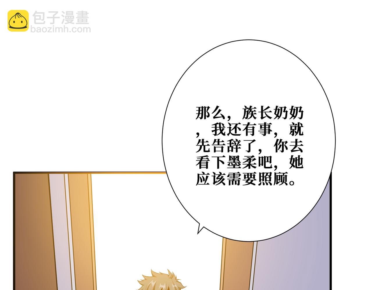 🍱噬神纪 第392话 诱人的兔女郎 第17页