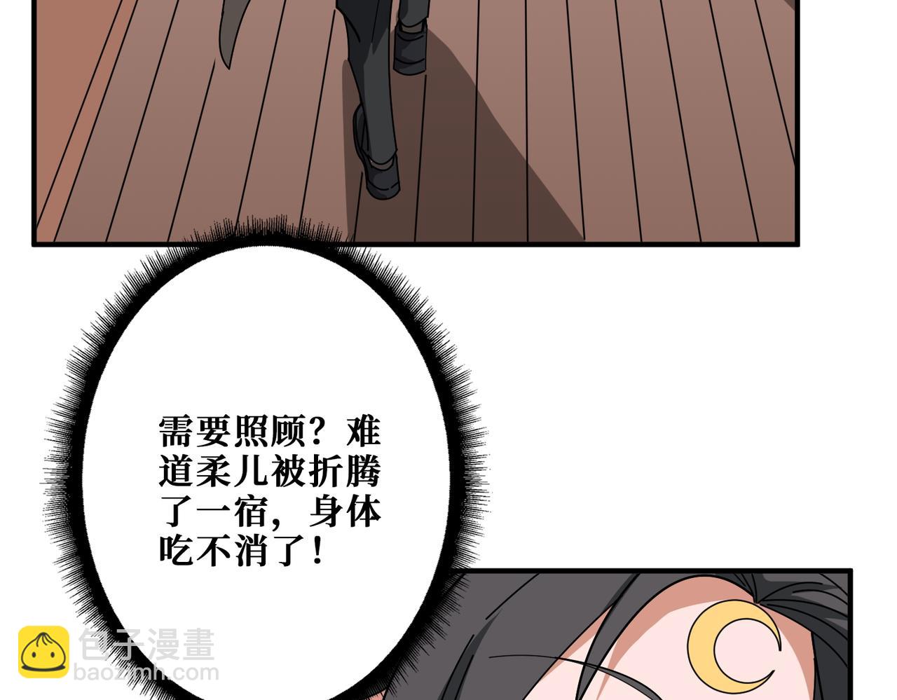 🍱噬神纪 第392话 诱人的兔女郎 第19页