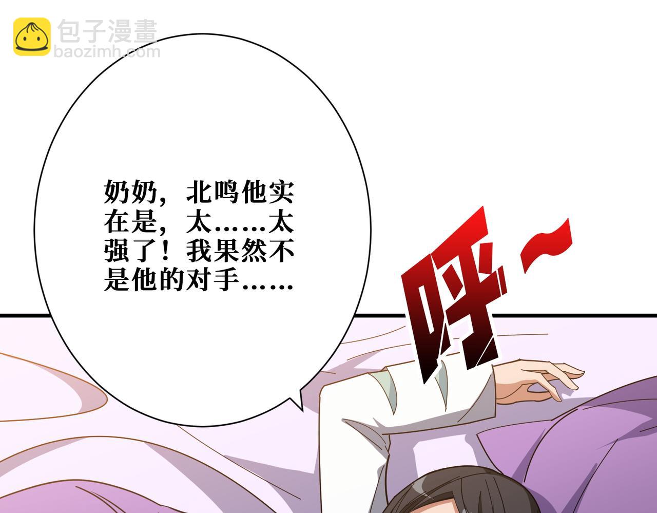 🍱噬神纪 第392话 诱人的兔女郎 第23页