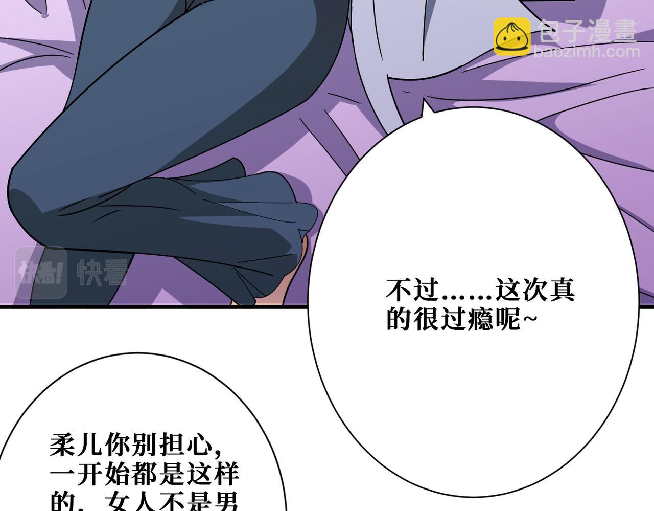 🍱噬神纪 第392话 诱人的兔女郎 第25页
