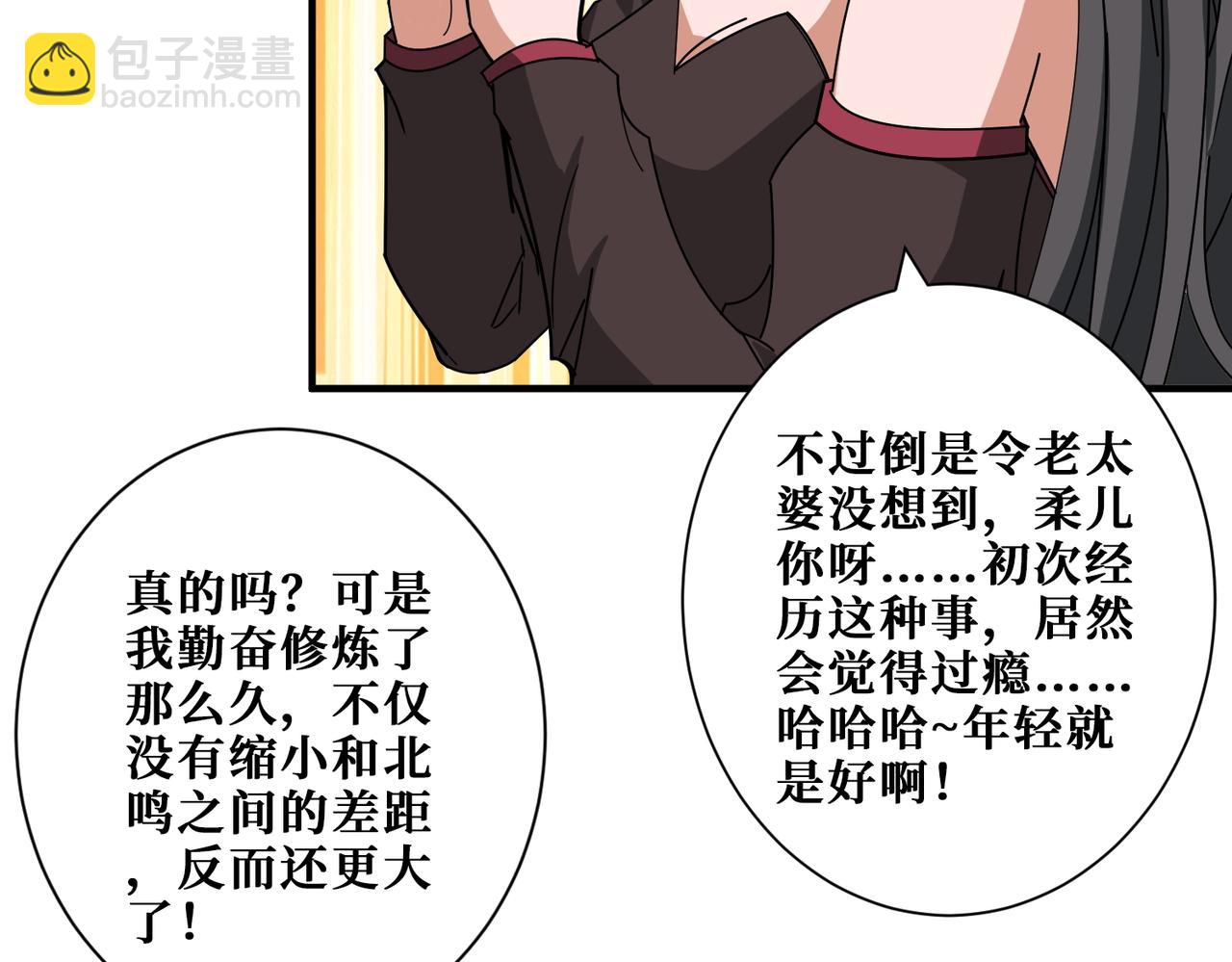 🍱噬神纪 第392话 诱人的兔女郎 第27页