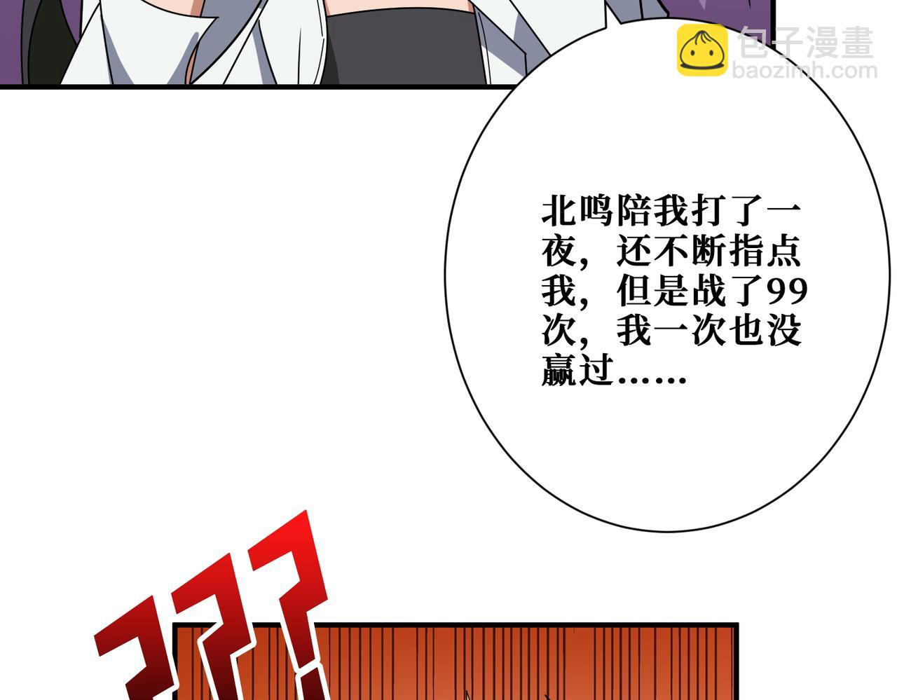 🍱噬神纪 第392话 诱人的兔女郎 第29页