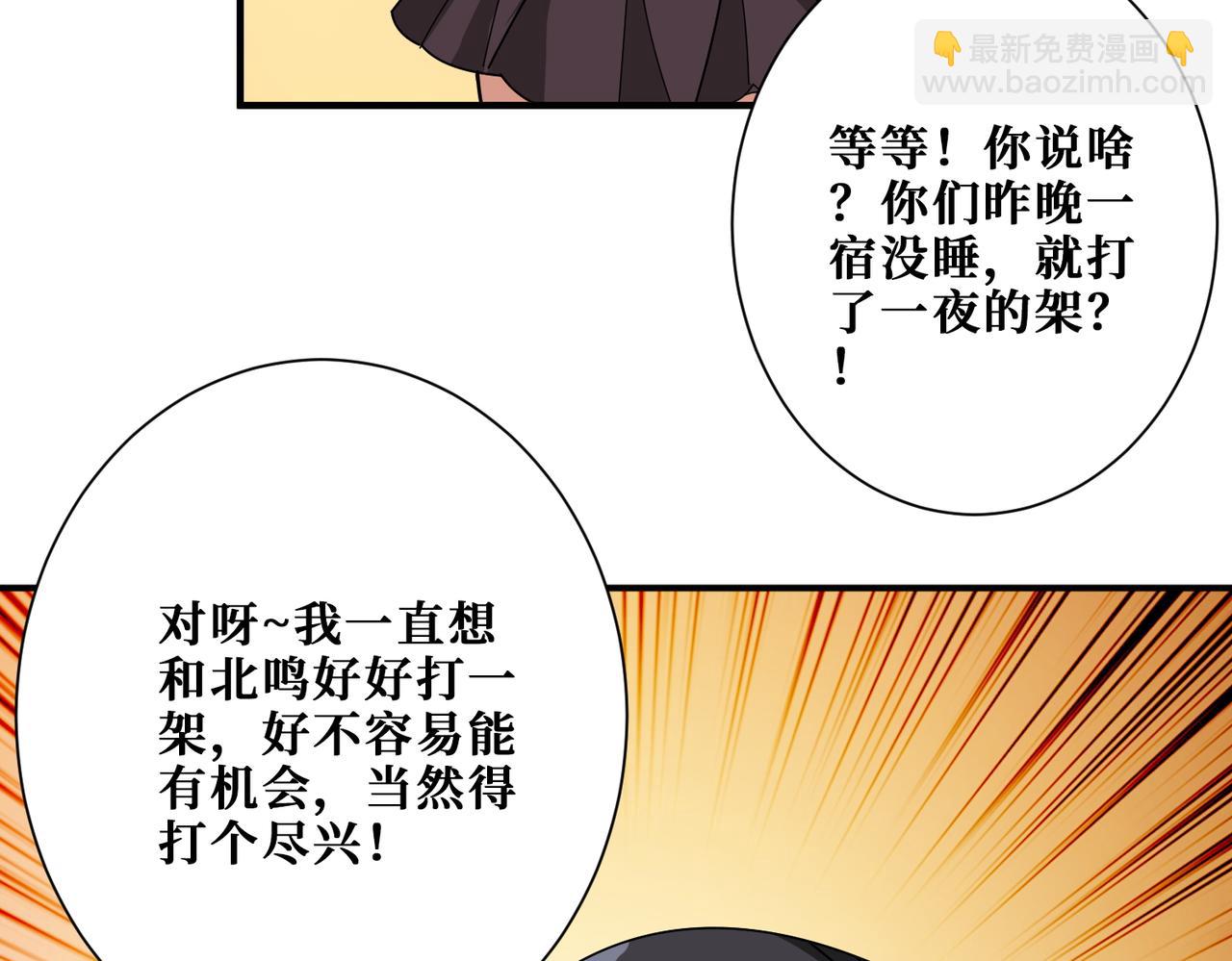 🍱噬神纪 第392话 诱人的兔女郎 第31页