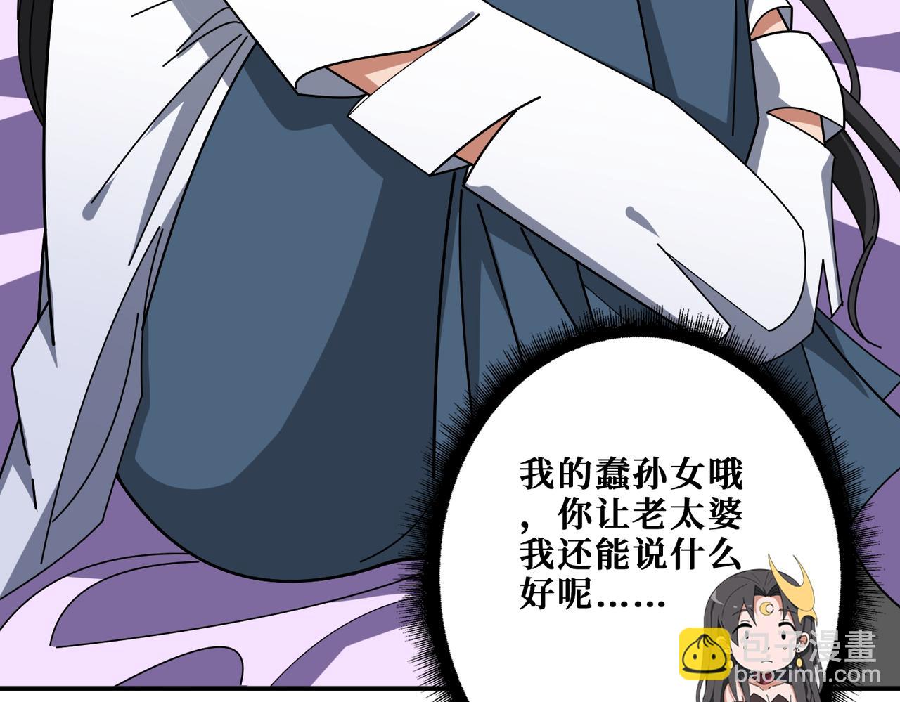 🍱噬神纪 第392话 诱人的兔女郎 第33页