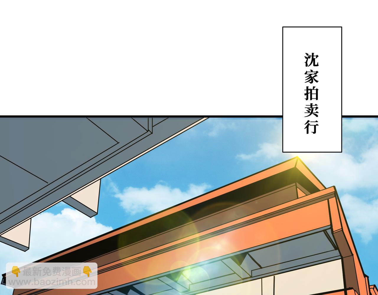 🍱噬神纪 第392话 诱人的兔女郎 第35页
