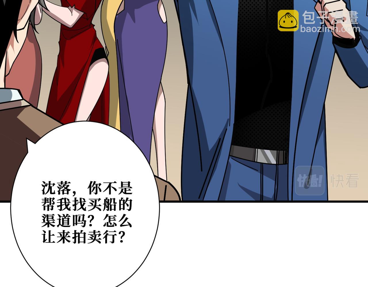 🍱噬神纪 第392话 诱人的兔女郎 第38页