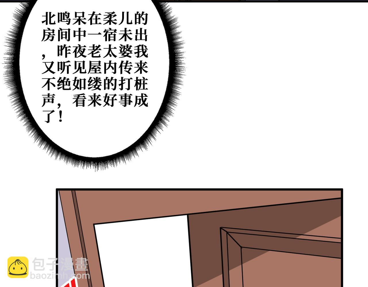 🍱噬神纪 第392话 诱人的兔女郎 第4页
