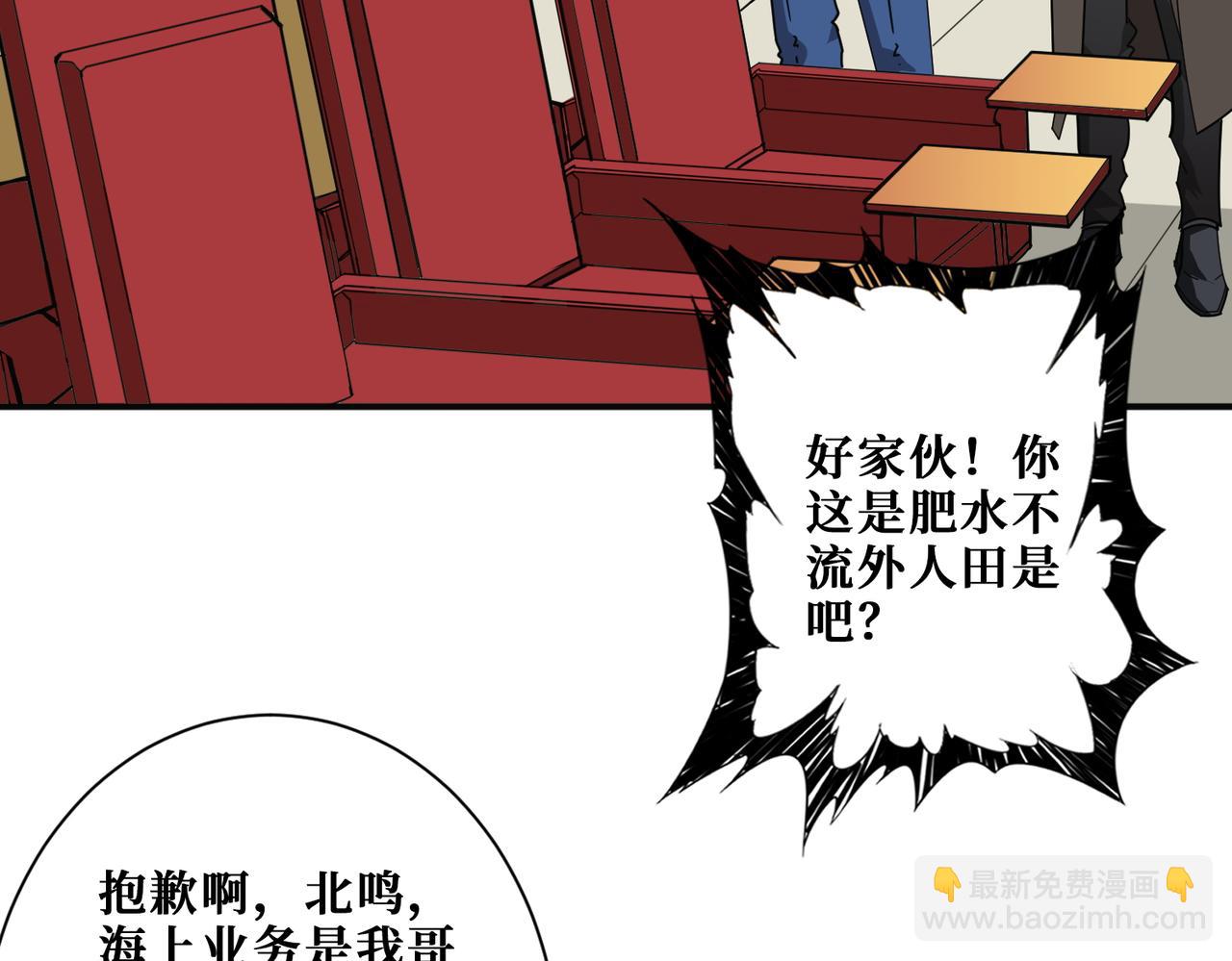 🍱噬神纪 第392话 诱人的兔女郎 第40页