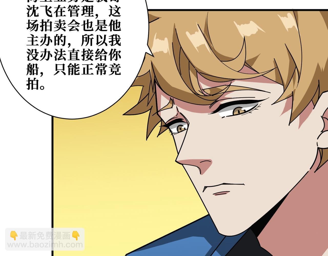 🍱噬神纪 第392话 诱人的兔女郎 第41页