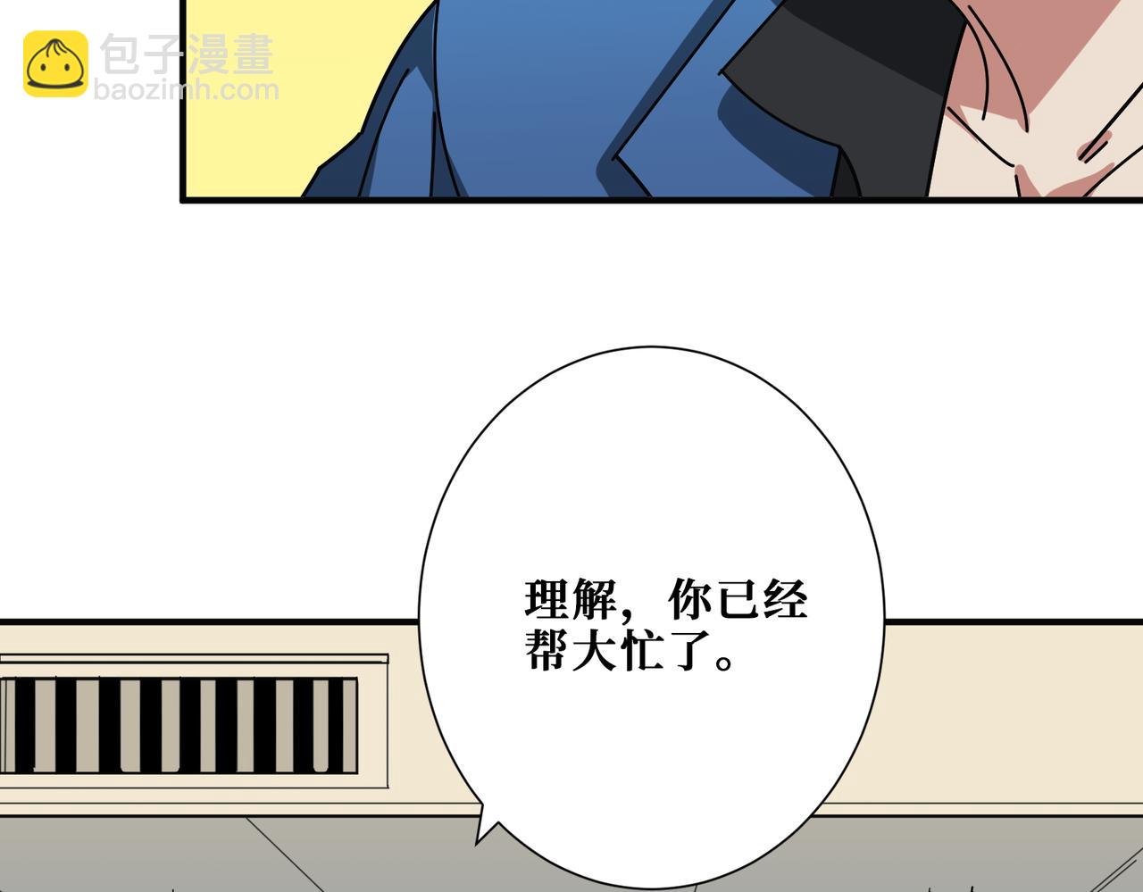 🍱噬神纪 第392话 诱人的兔女郎 第42页