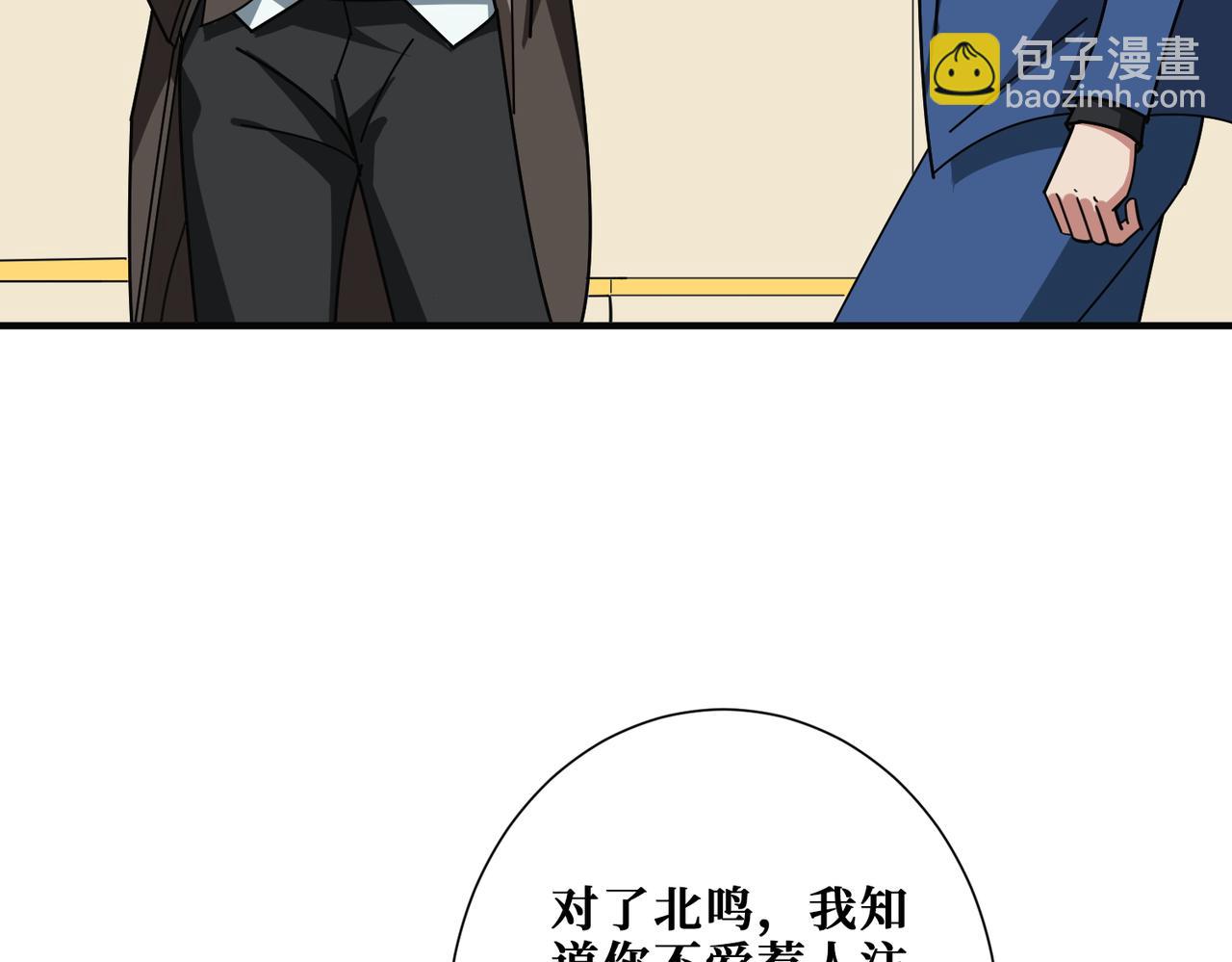 🍱噬神纪 第392话 诱人的兔女郎 第44页