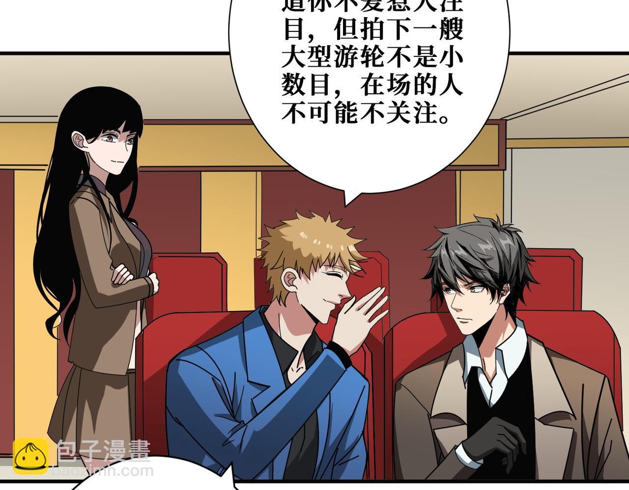 🍱噬神纪 第392话 诱人的兔女郎 第45页