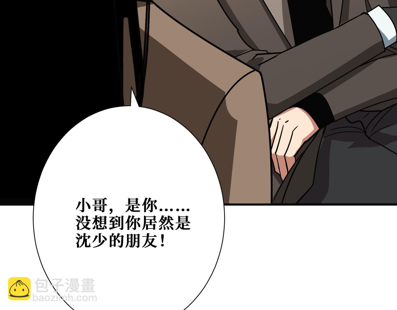 🍱噬神纪 第392话 诱人的兔女郎 第48页