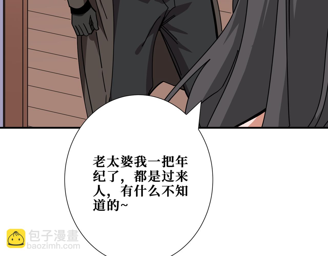 🍱噬神纪 第392话 诱人的兔女郎 第8页