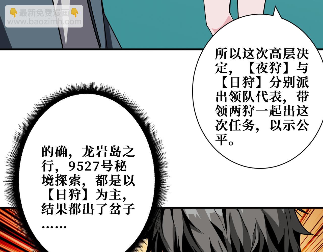 🍱噬神纪 第394话 拜见少主 第10页