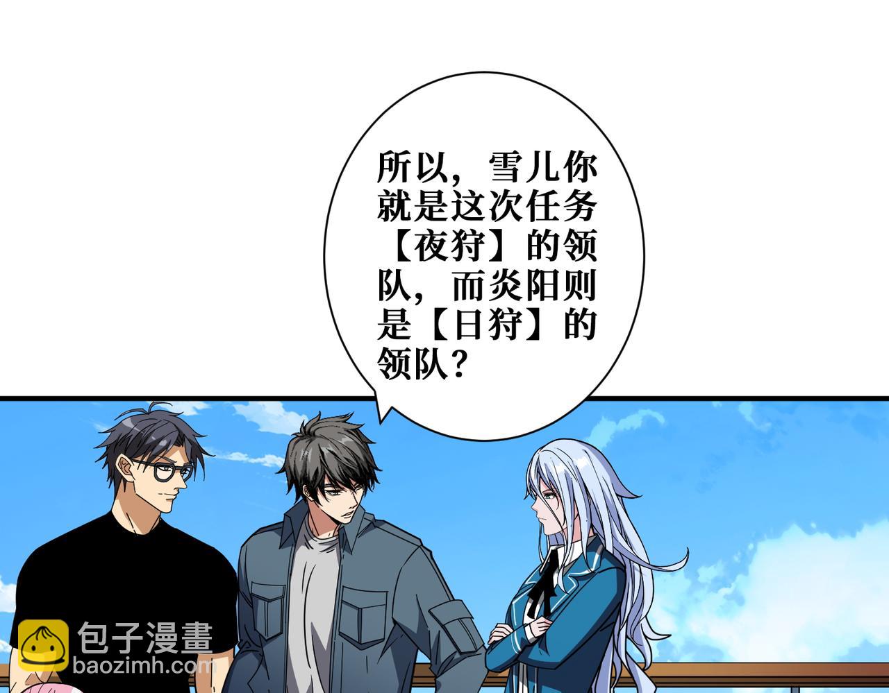 🍱噬神纪 第394话 拜见少主 第13页