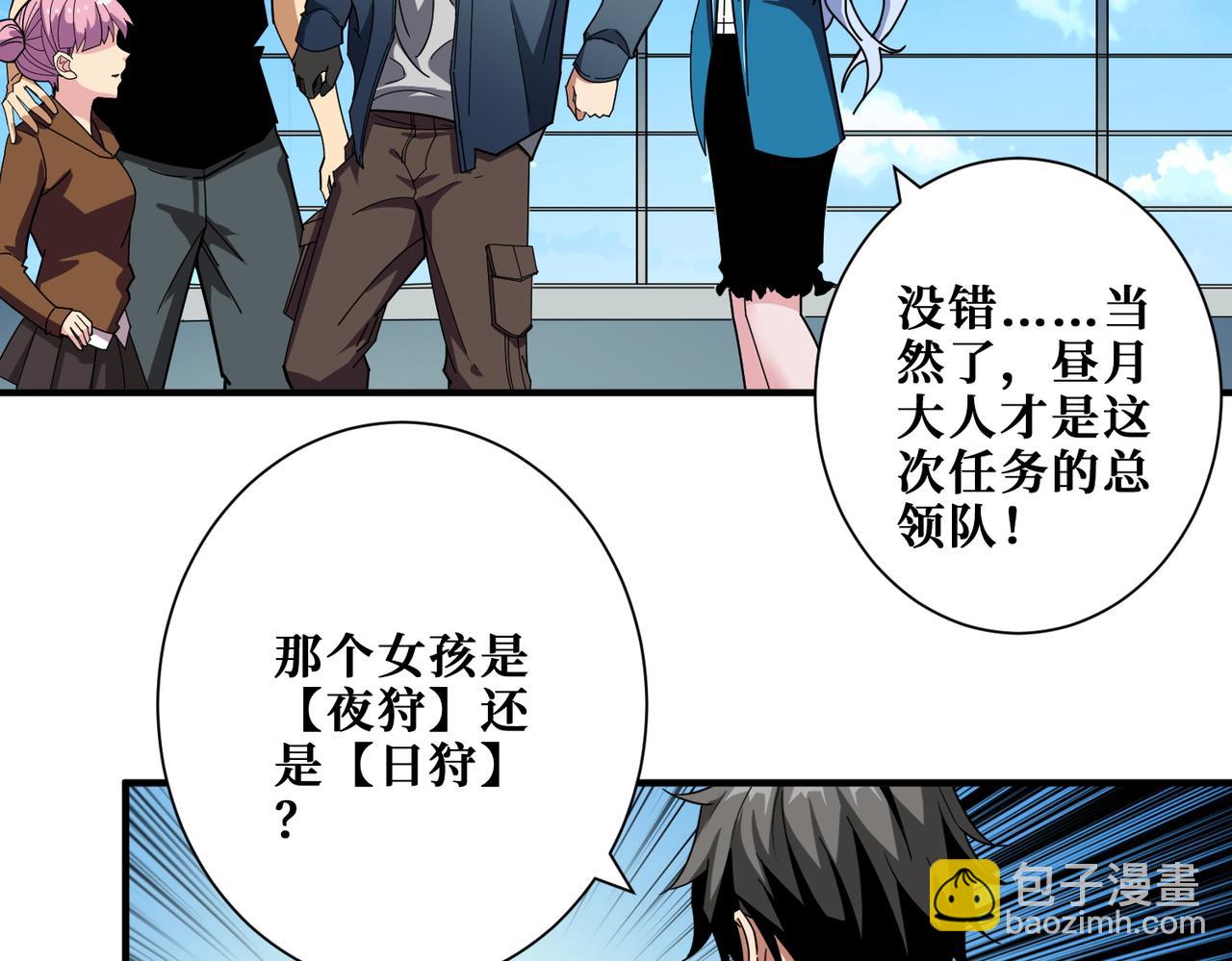 🍱噬神纪 第394话 拜见少主 第14页