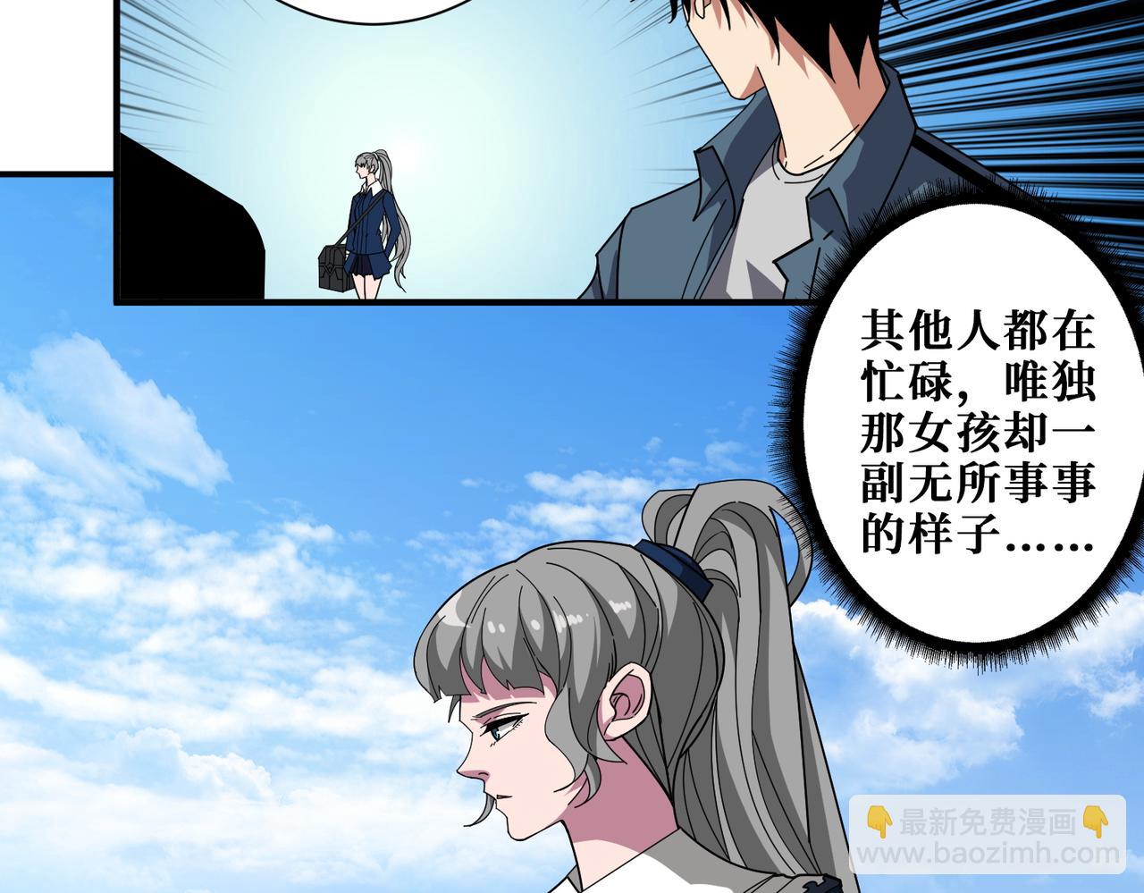 🍱噬神纪 第394话 拜见少主 第15页