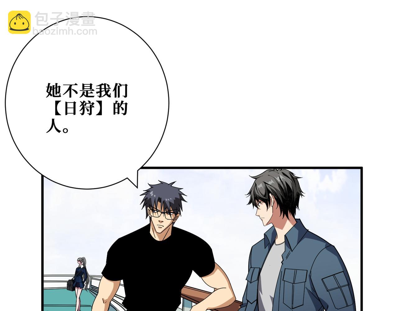 🍱噬神纪 第394话 拜见少主 第18页