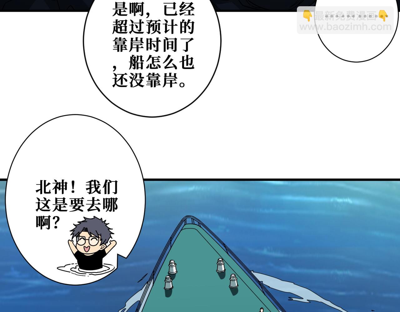 🍱噬神纪 第394话 拜见少主 第2页