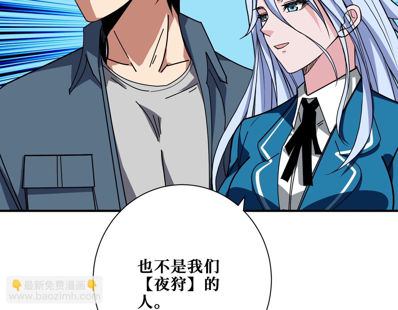 🍱噬神纪 第394话 拜见少主 第20页