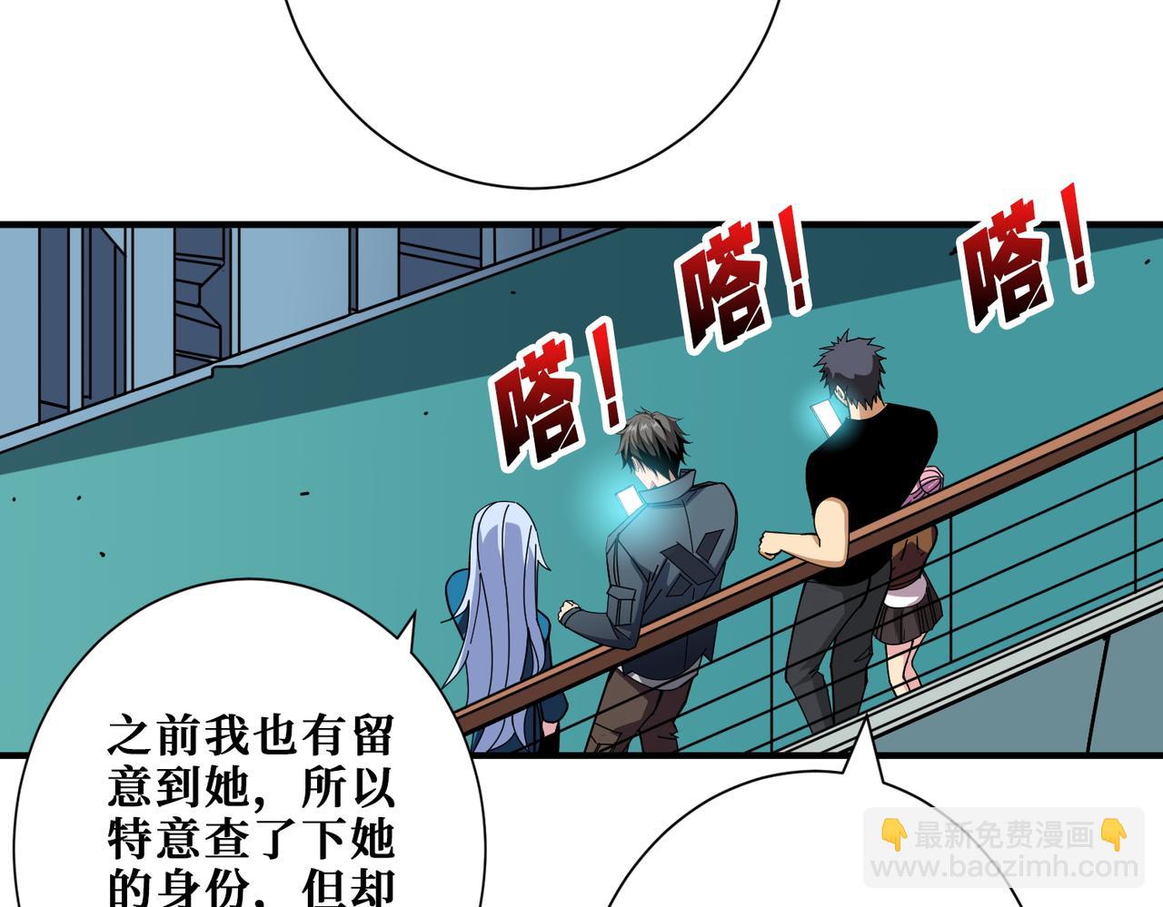 🍱噬神纪 第394话 拜见少主 第21页