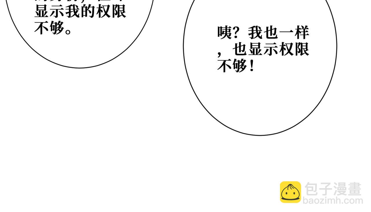 🍱噬神纪 第394话 拜见少主 第22页