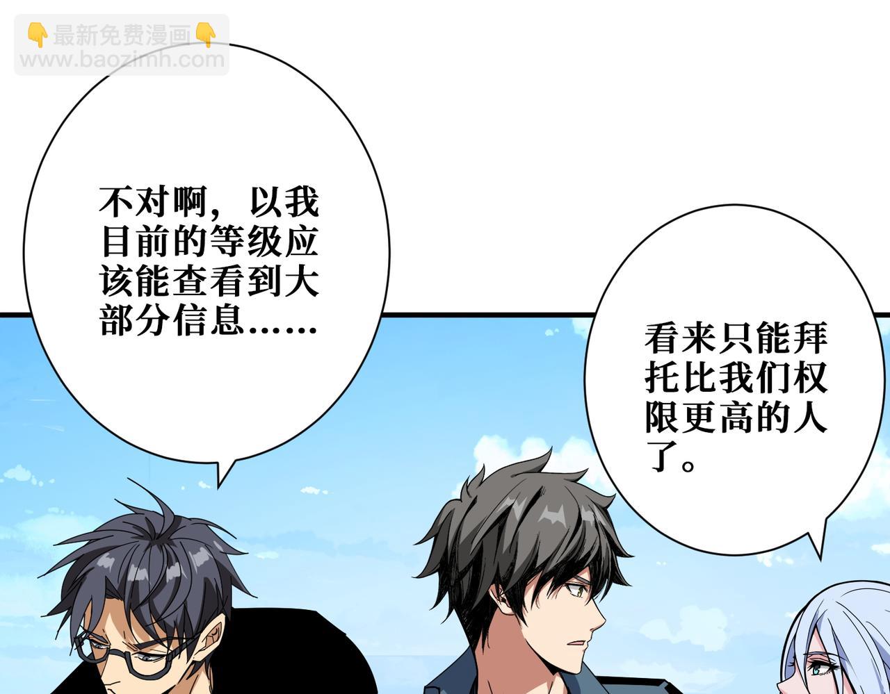 🍱噬神纪 第394话 拜见少主 第23页