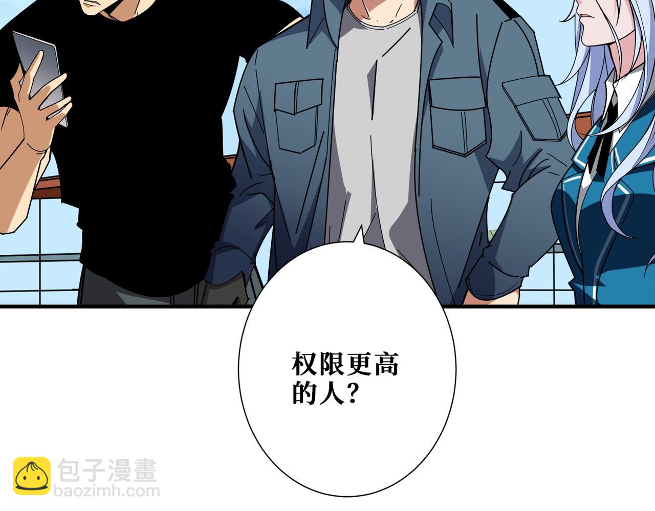 🍱噬神纪 第394话 拜见少主 第24页